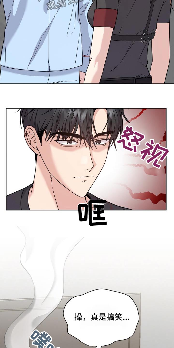 能力伪装者漫画,第31章：那女人是谁5图
