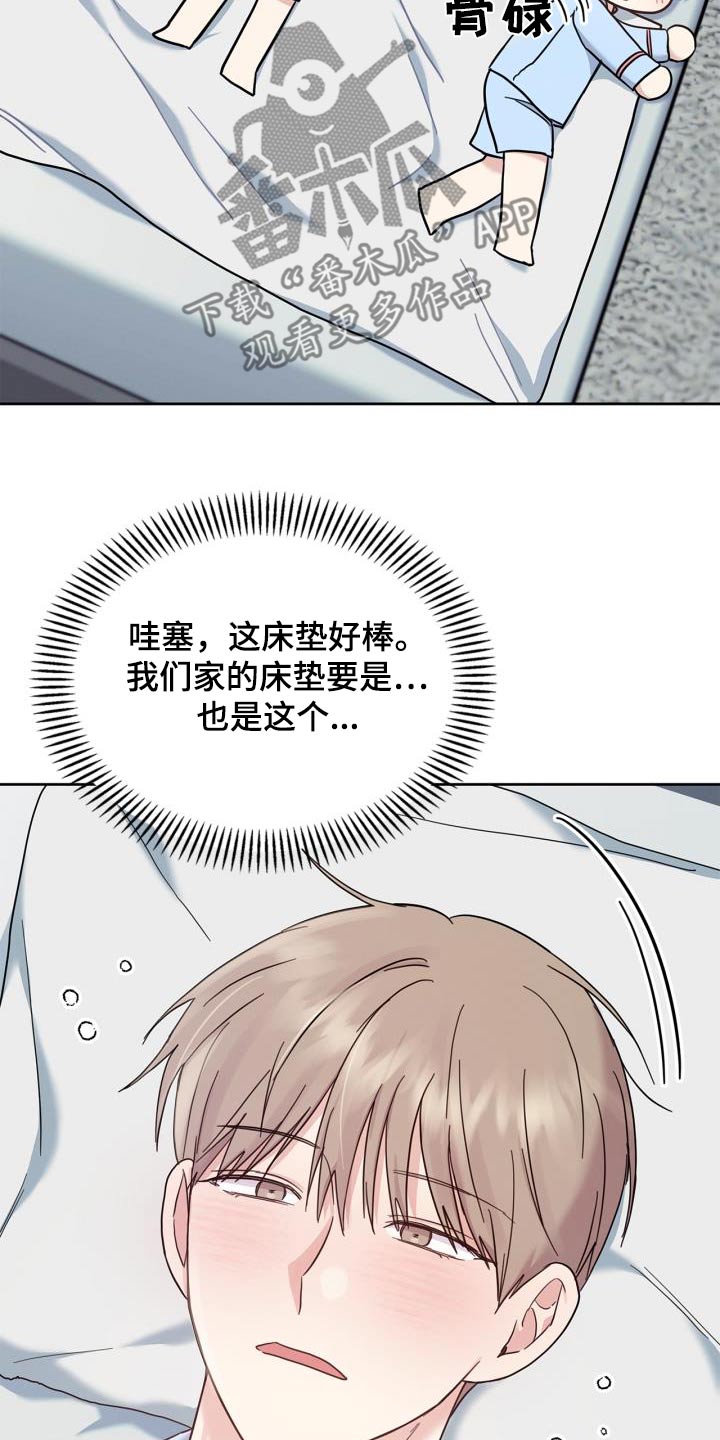 能力伪装者漫画,第29章：我的义务2图