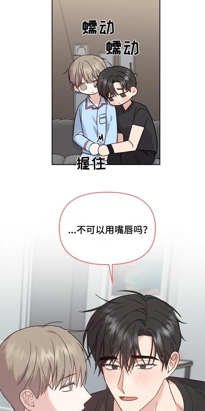 能力伪装者漫画,第33章：发烧了2图