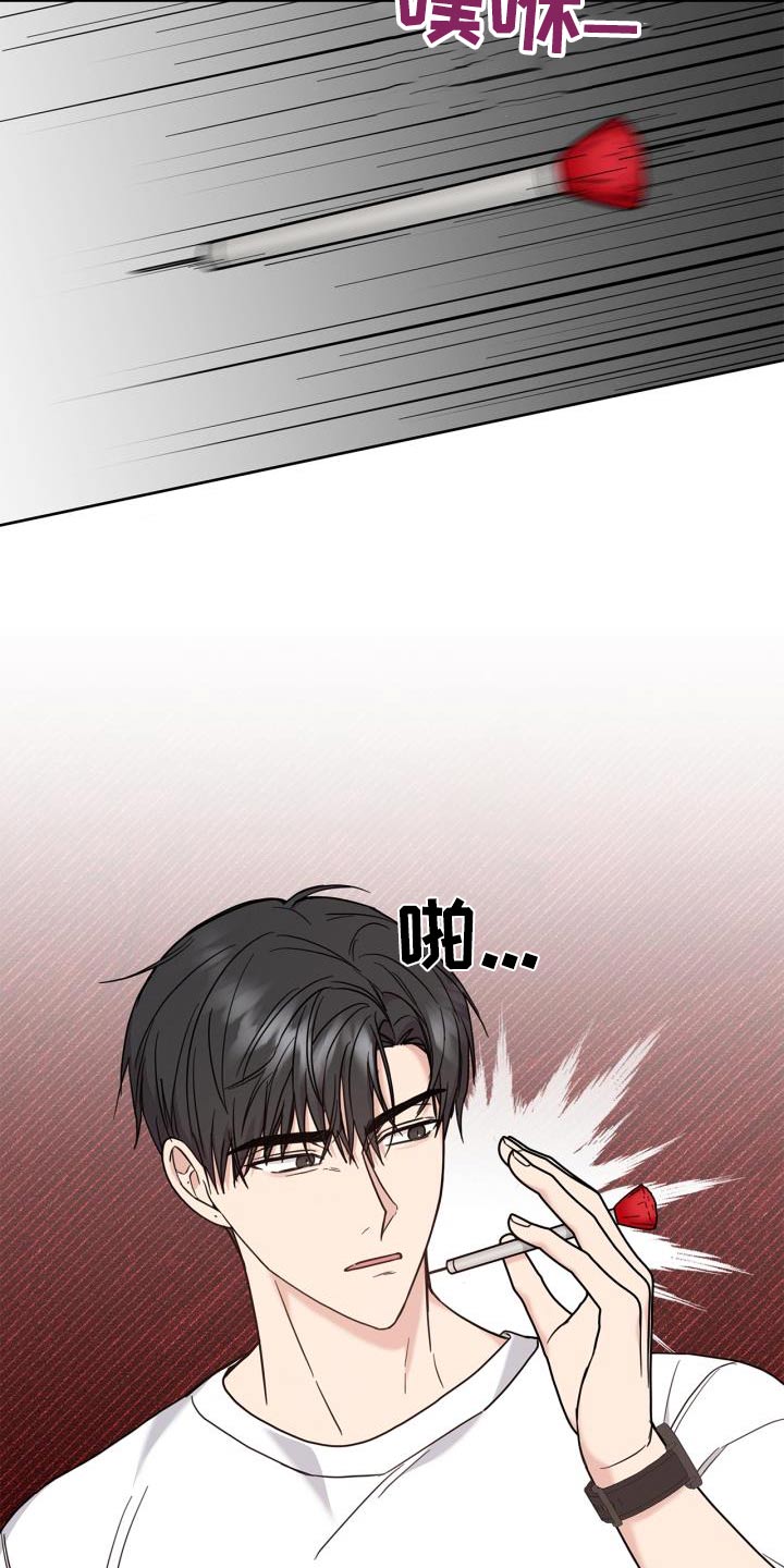能力伪装者漫画,第28章：麻醉剂4图