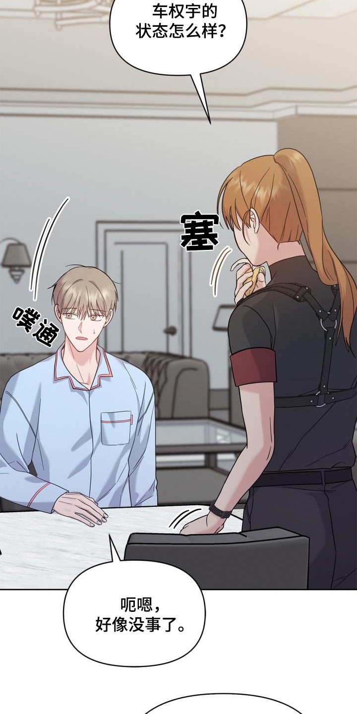 能力伪装者漫画,第30章：我能做什么5图
