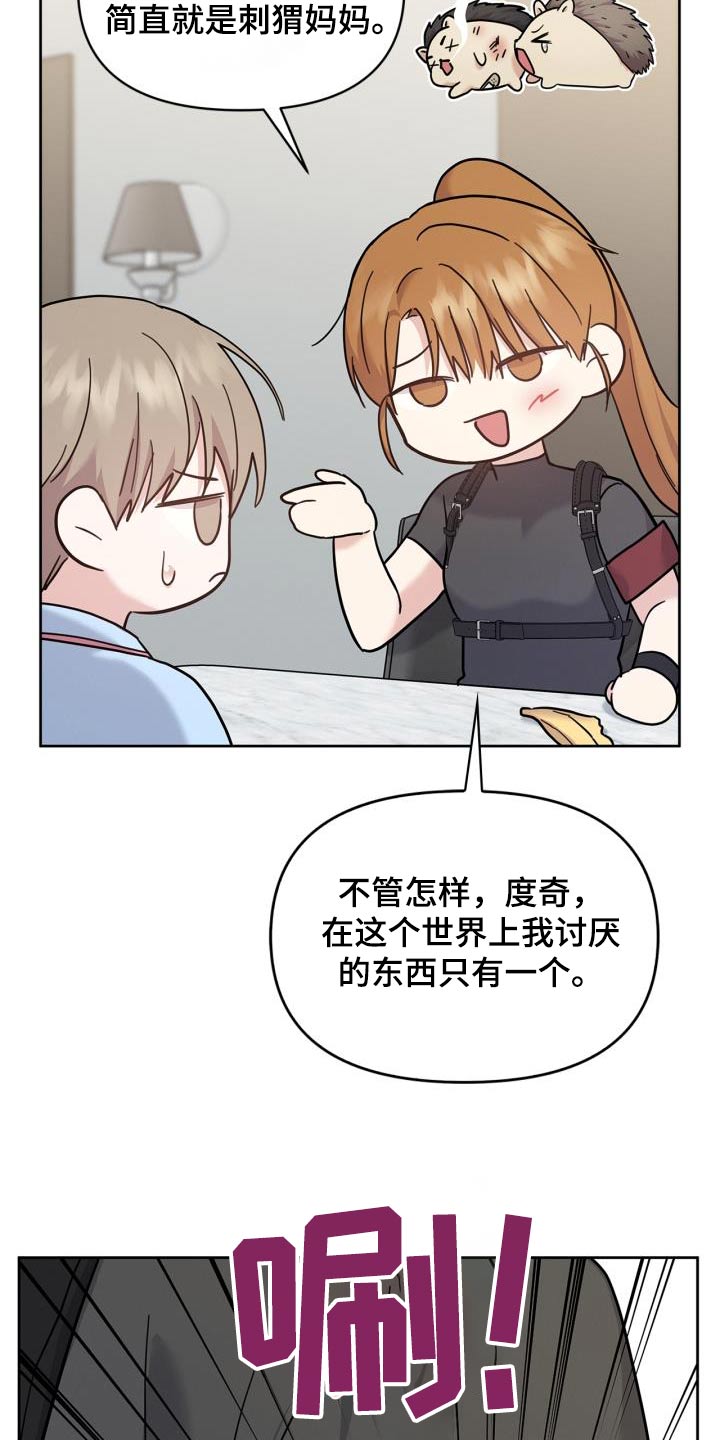 能力伪装者漫画,第30章：我能做什么5图