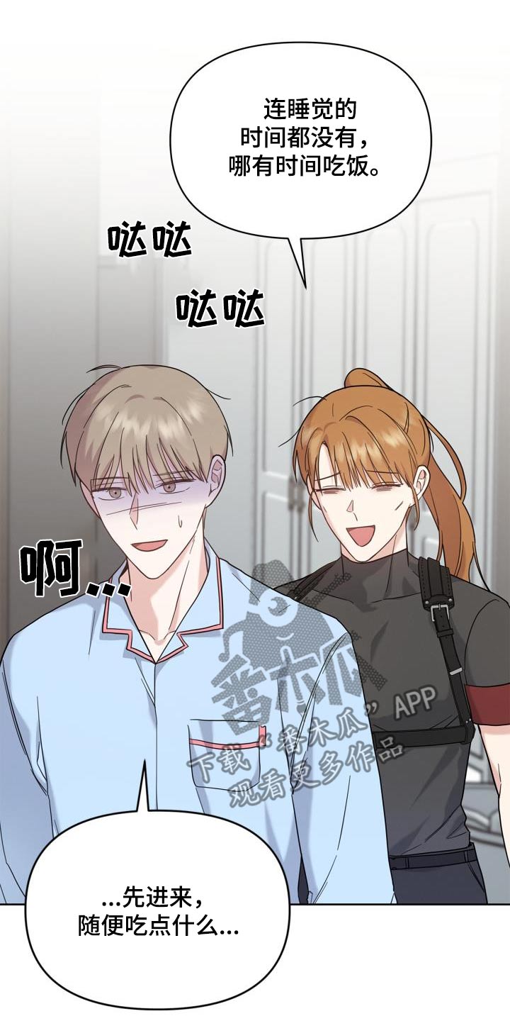 能力伪装者漫画,第30章：我能做什么2图