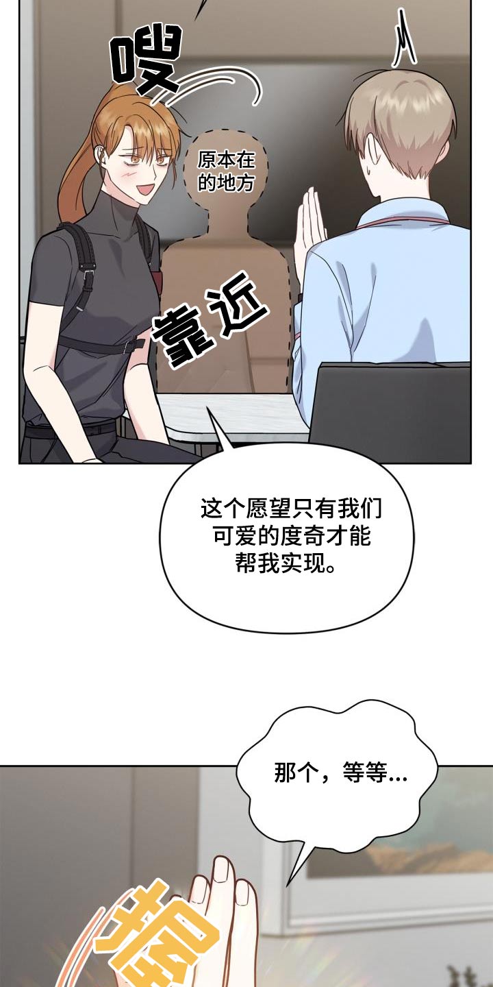 能力伪装者漫画,第30章：我能做什么3图