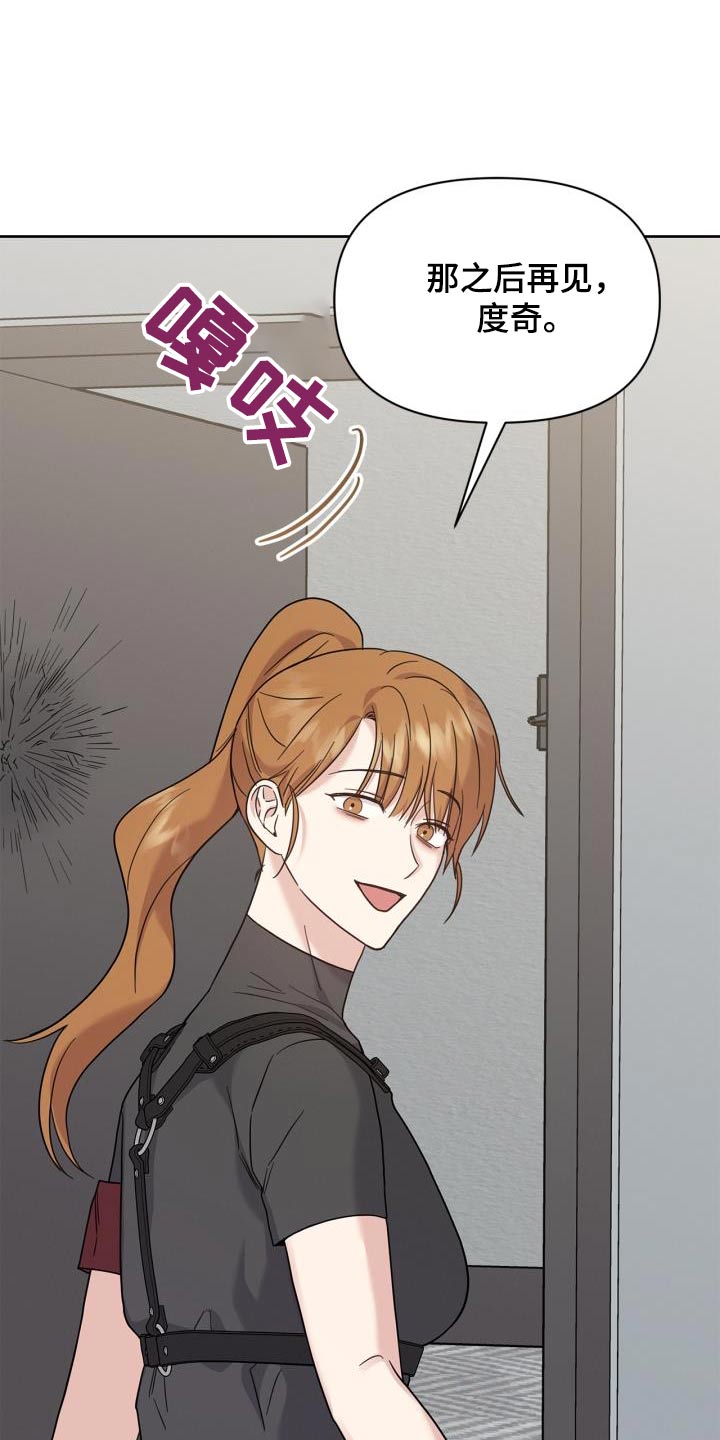 能力伪装者漫画,第31章：那女人是谁2图