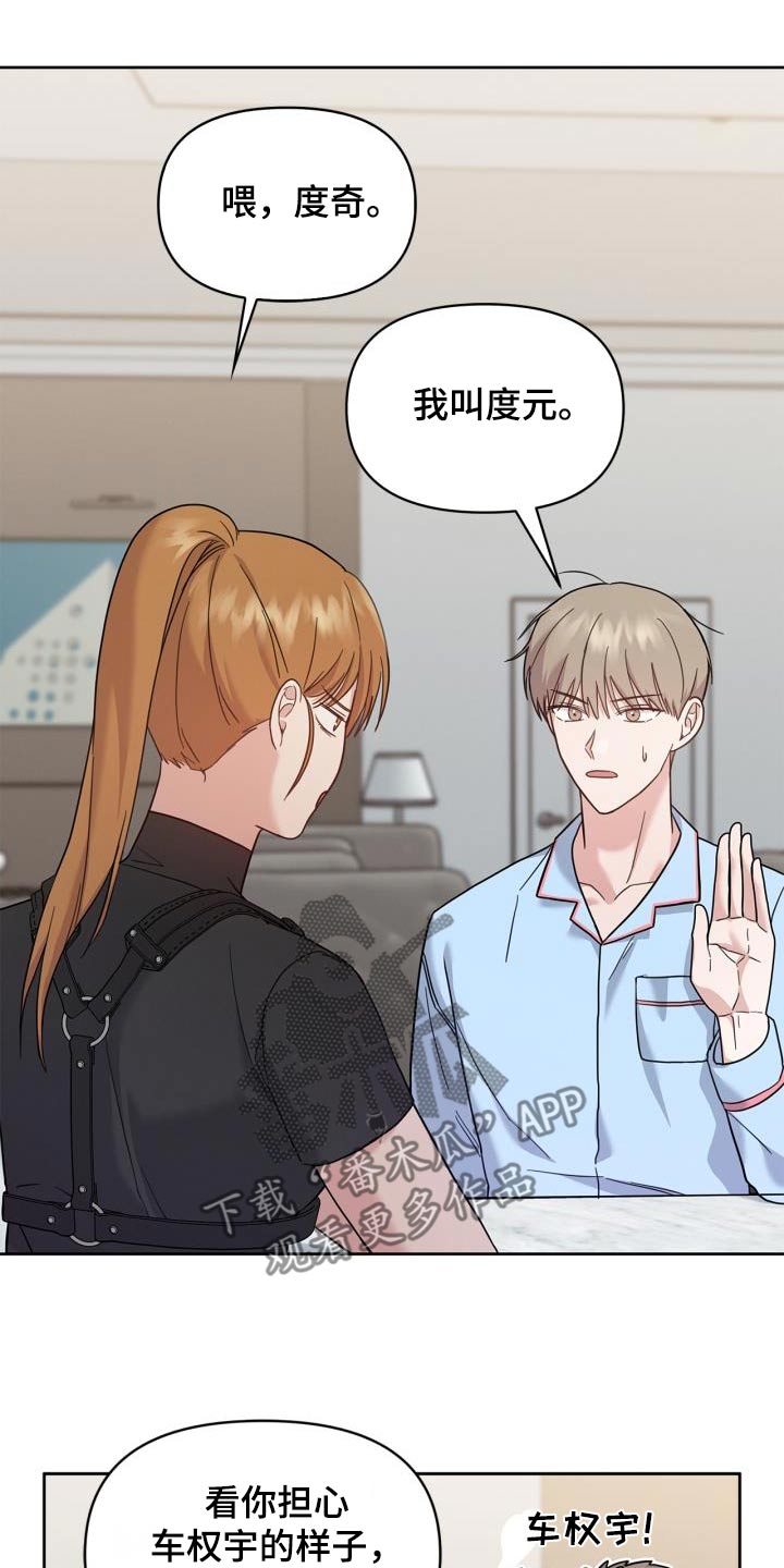 能力伪装者漫画,第30章：我能做什么4图