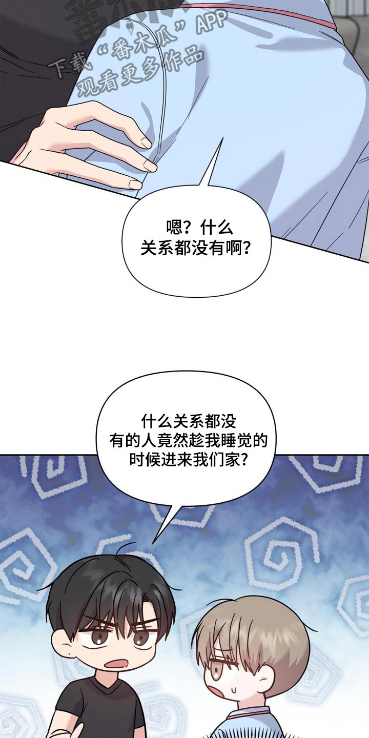 能力伪装者漫画,第31章：那女人是谁1图