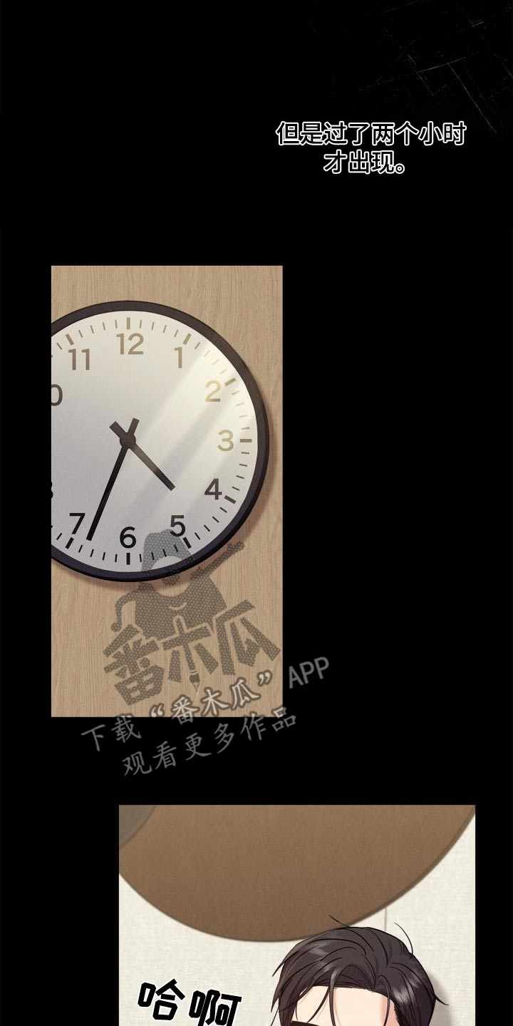 能力伪装者漫画,第32章：搭档4图
