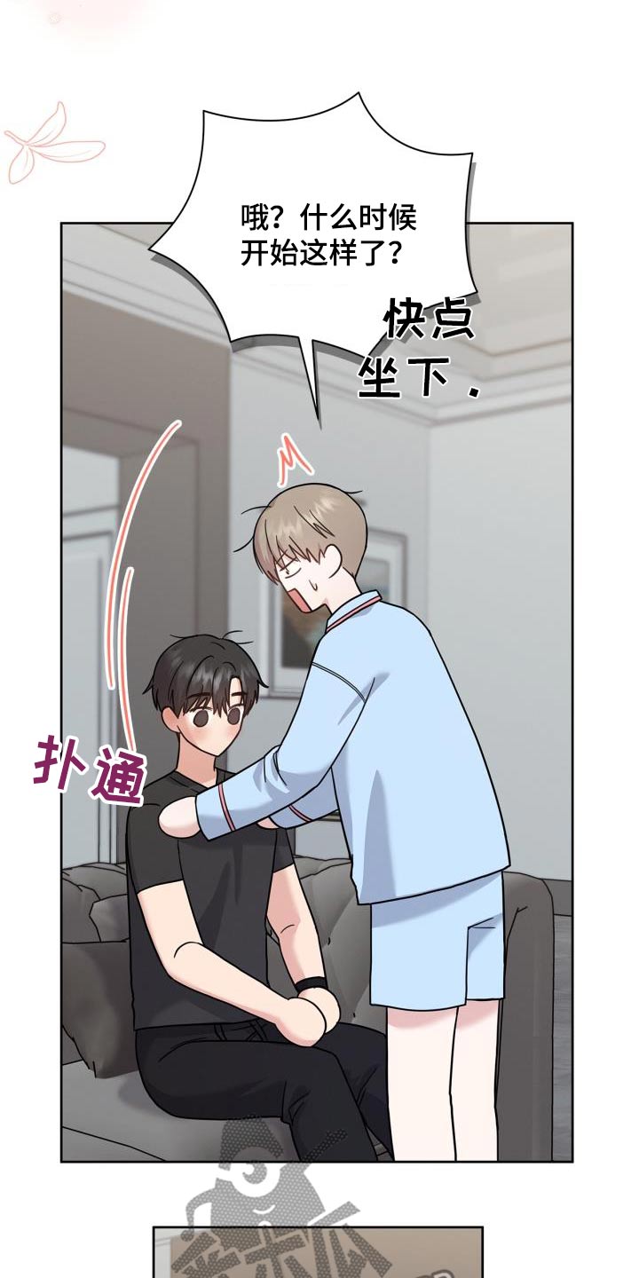 能力伪装者漫画,第33章：发烧了2图