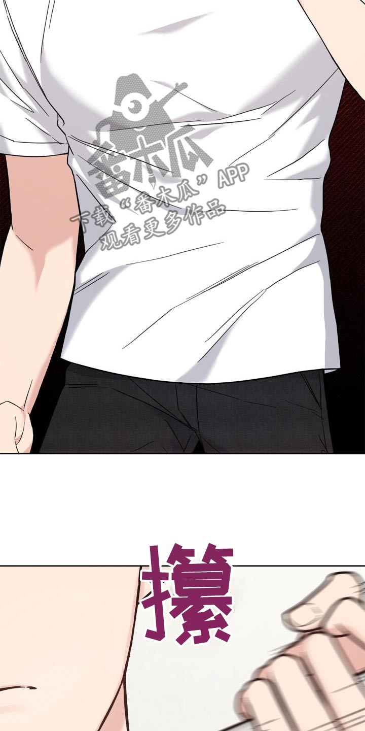 能力伪装者漫画,第28章：麻醉剂5图