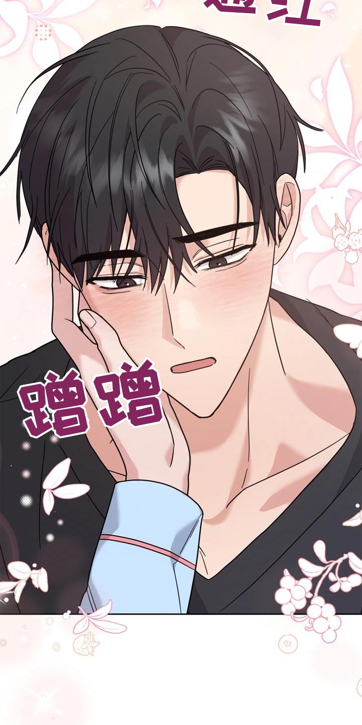 能力伪装者漫画,第33章：发烧了1图