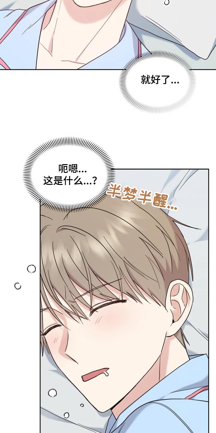 能力伪装者漫画,第29章：我的义务3图