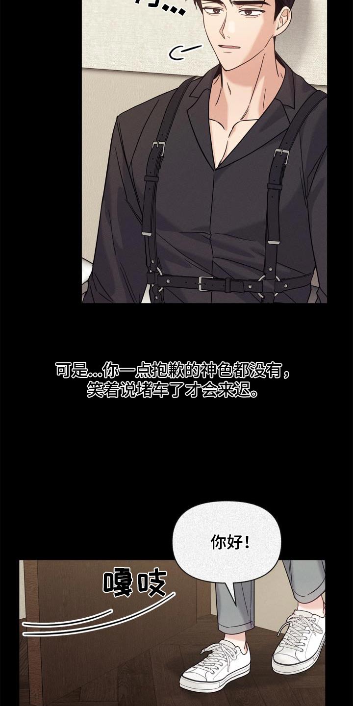 能力伪装者漫画,第32章：搭档5图