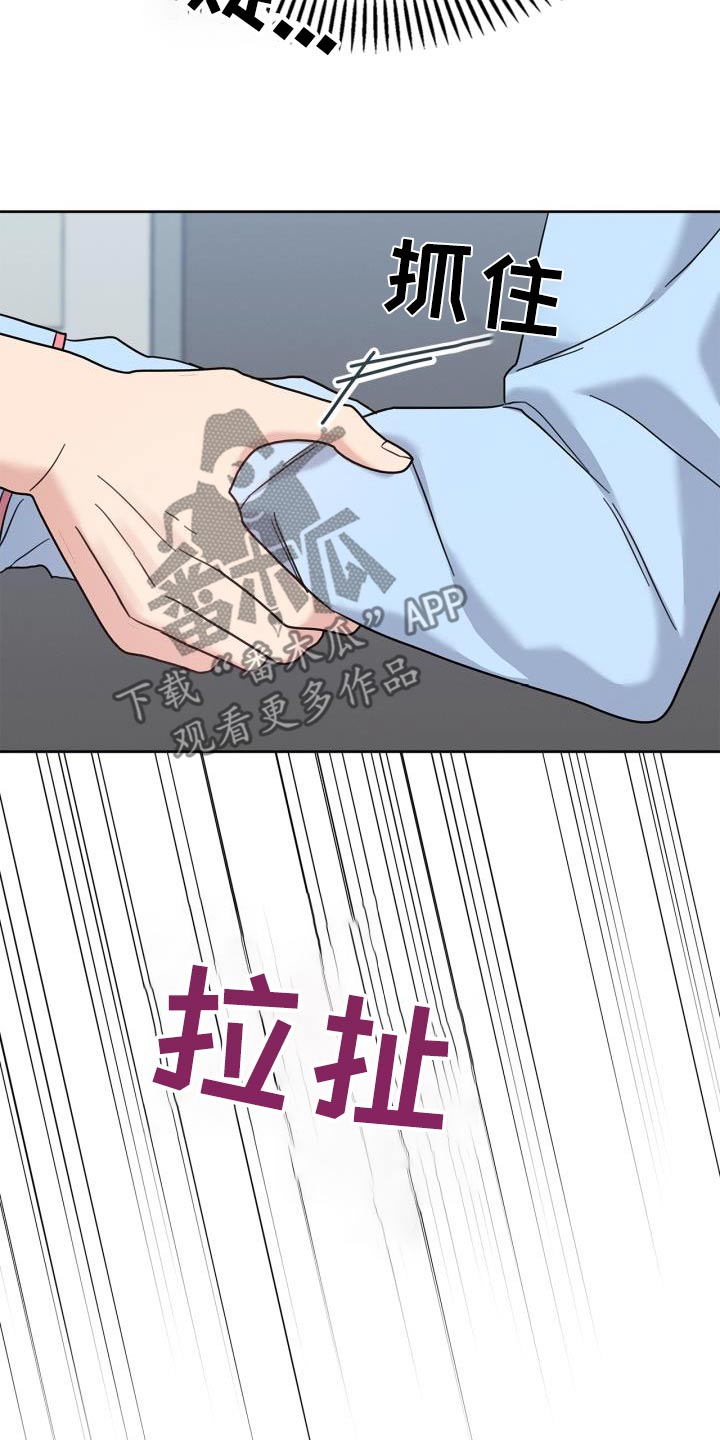 能力伪装者漫画,第29章：我的义务2图