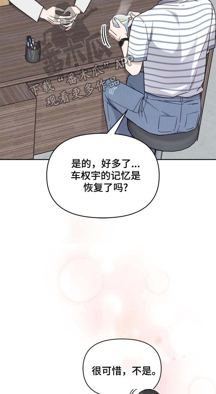 能力伪装者漫画,第28章：麻醉剂2图