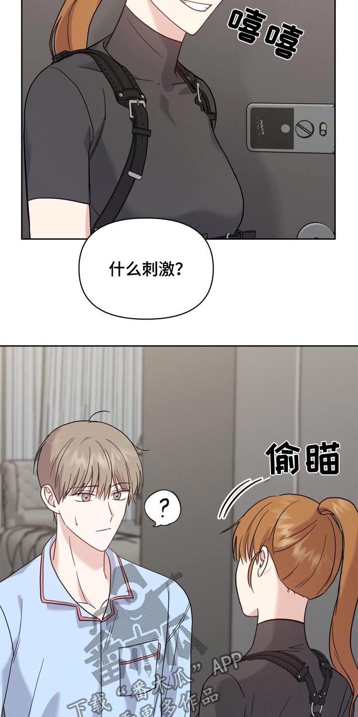 能力伪装者漫画,第31章：那女人是谁4图