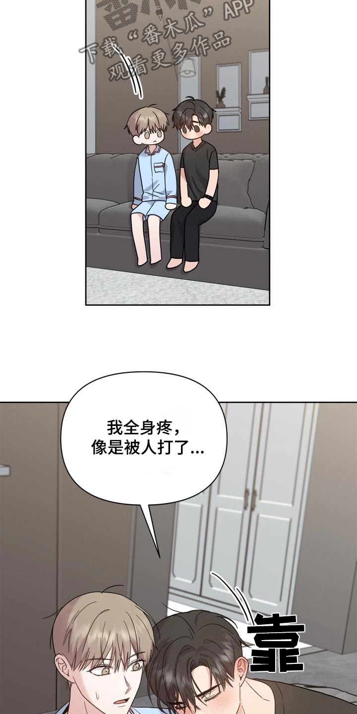 能力伪装者漫画,第33章：发烧了3图