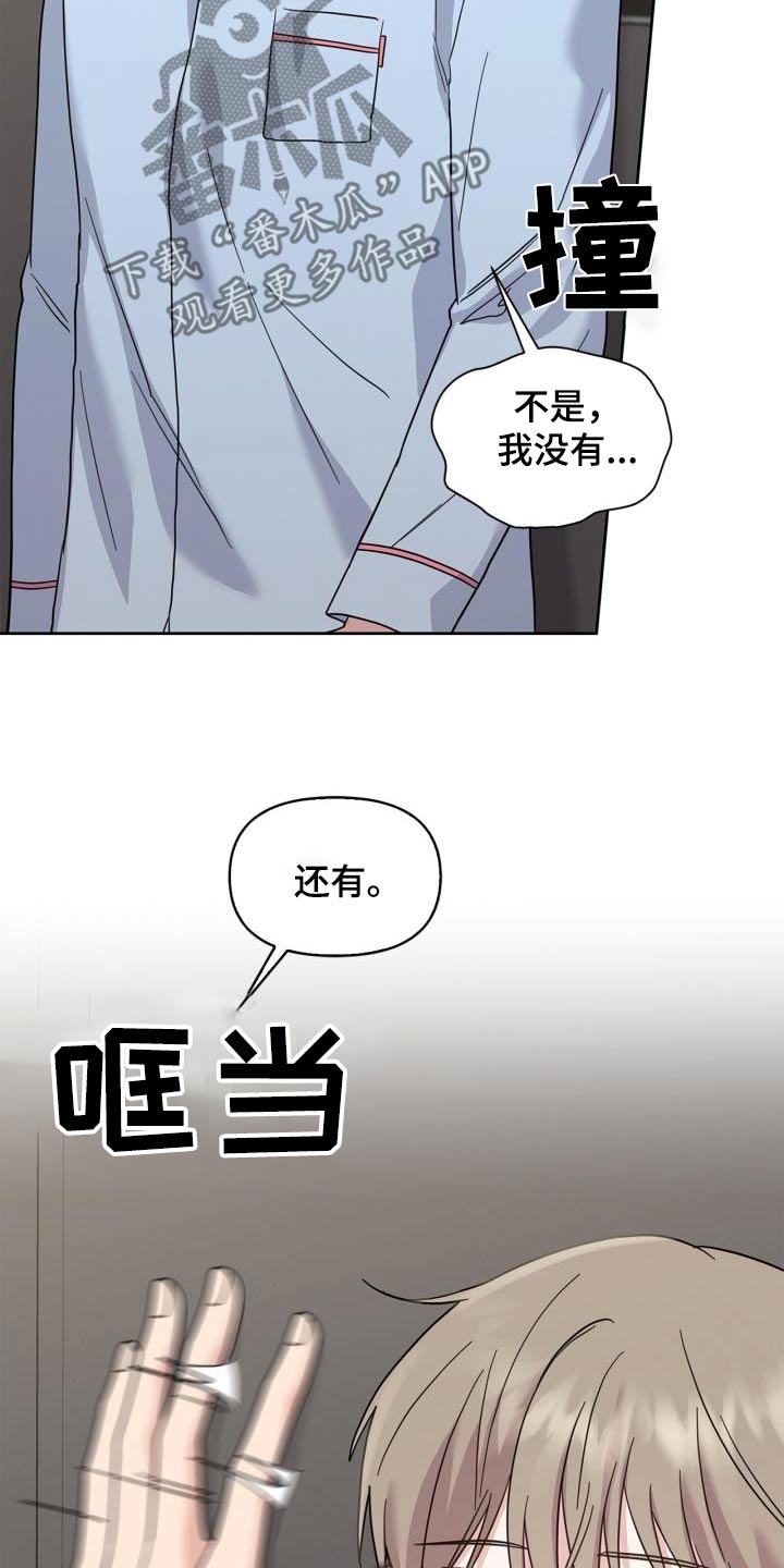 能力伪装者漫画,第31章：那女人是谁1图
