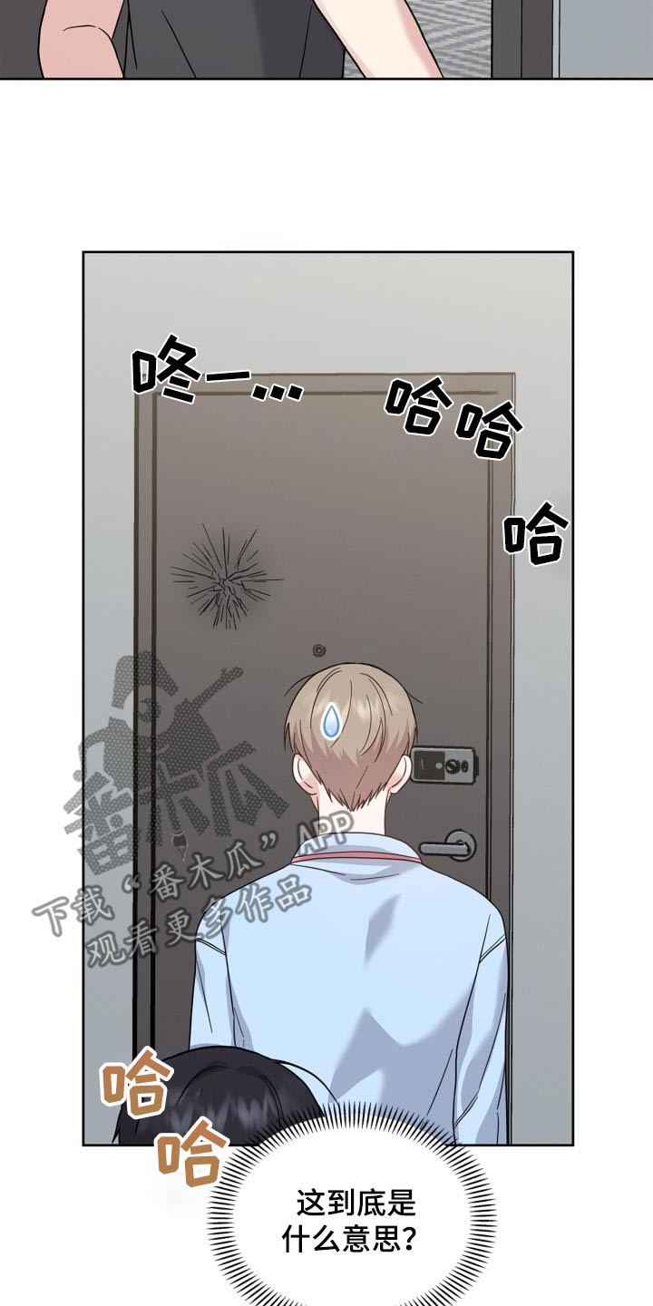 能力伪装者漫画,第31章：那女人是谁3图
