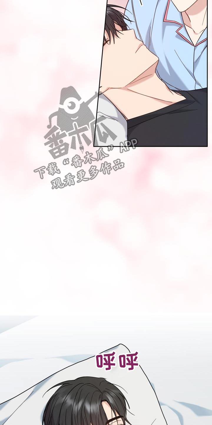 能力伪装者漫画,第29章：我的义务5图
