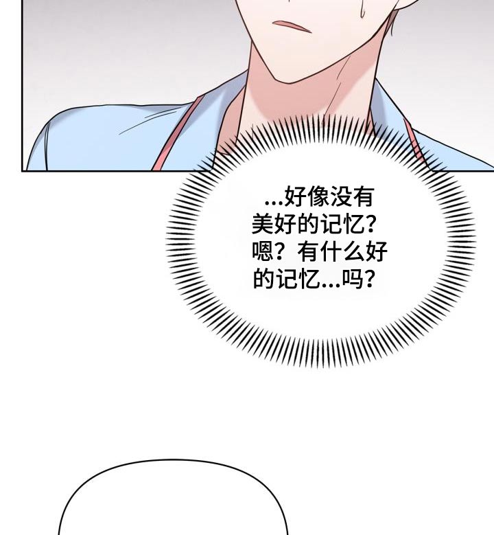 能力伪装者漫画,第32章：搭档3图