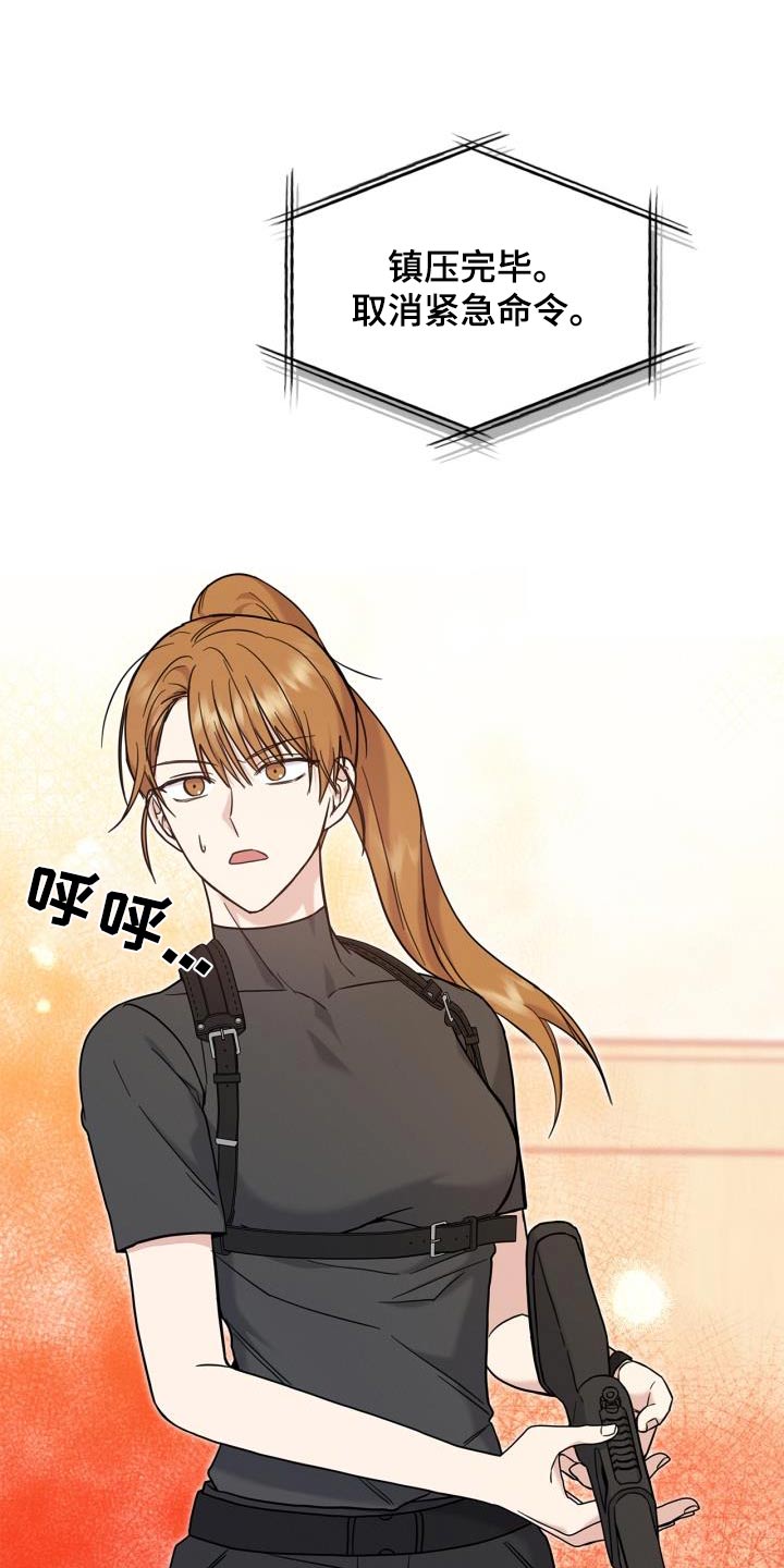 能力伪装者漫画,第28章：麻醉剂3图