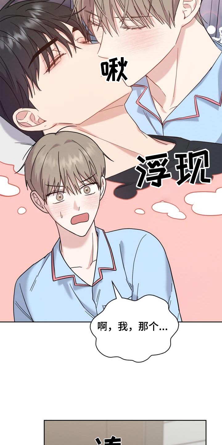 能力伪装者漫画,第33章：发烧了4图