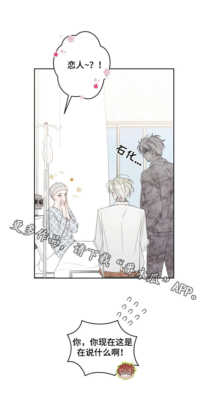 被强行契约之后谁是攻漫画,第27章：恋人3图