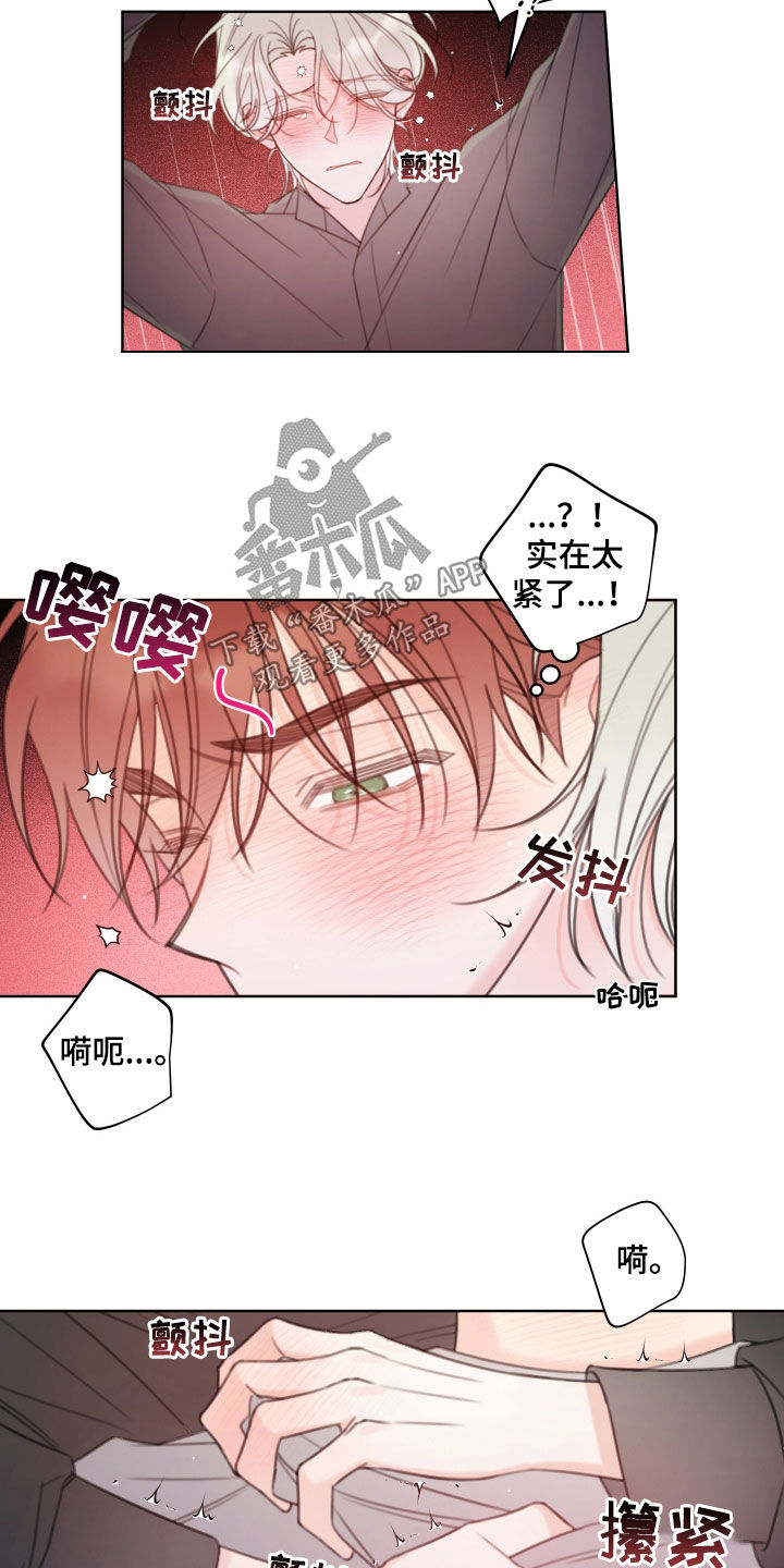 被强行契约之后漫画,第24章：很喜欢4图