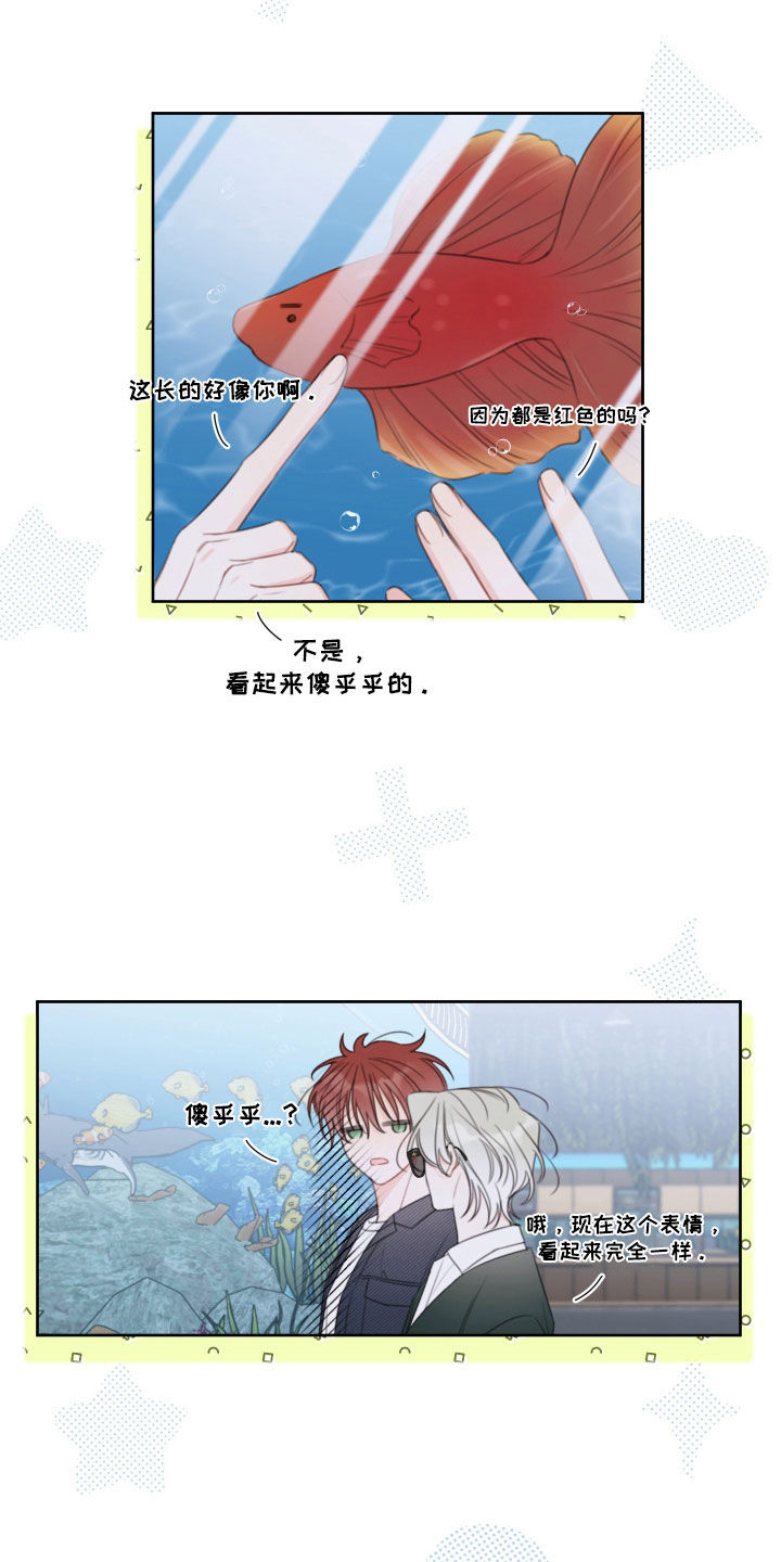 被强行契约后漫画,第30章：约会2图