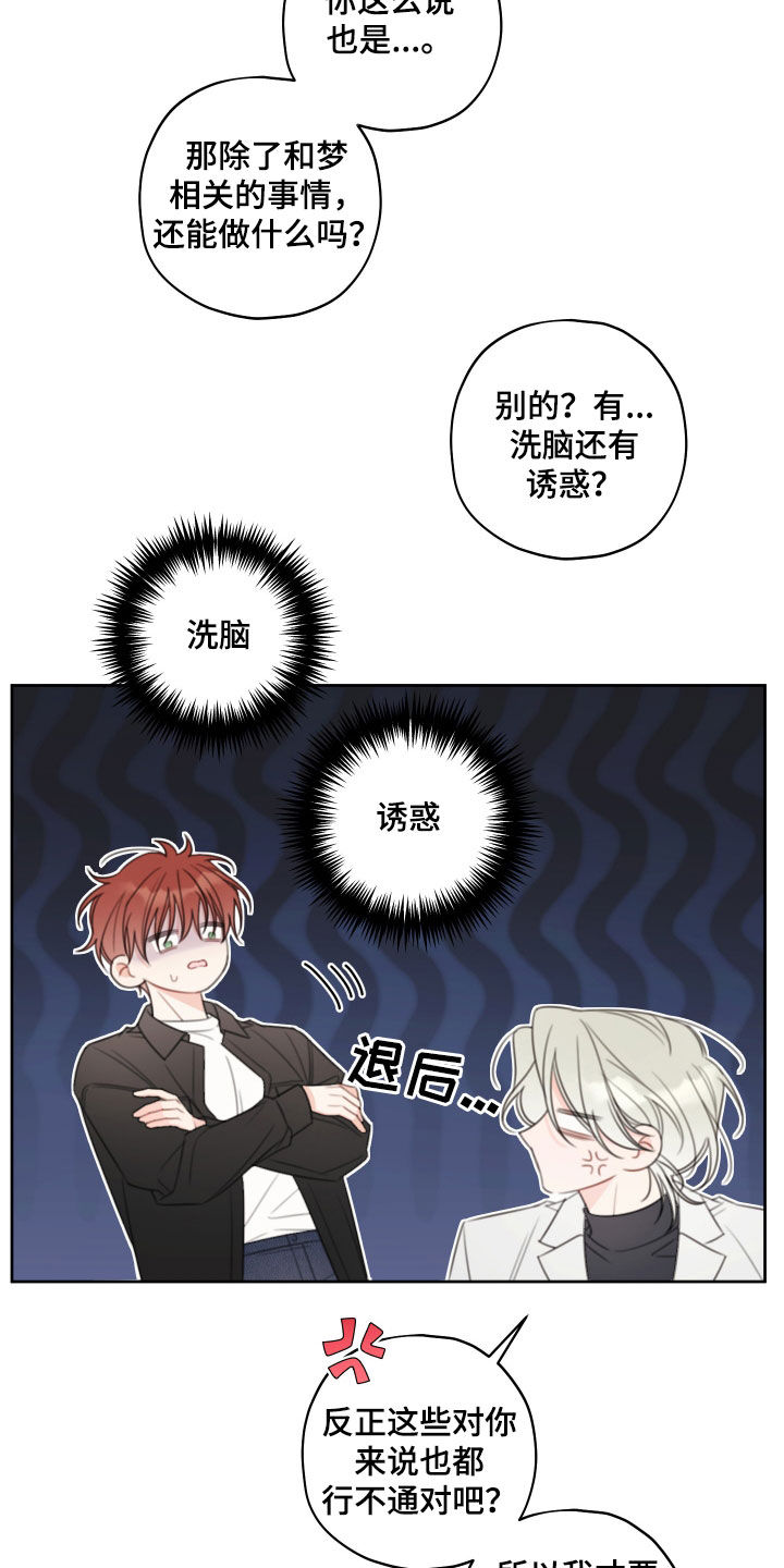 漫画漫画,第27章：恋人4图