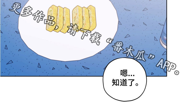 漫画漫画,第74章：【第二季】校庆5图