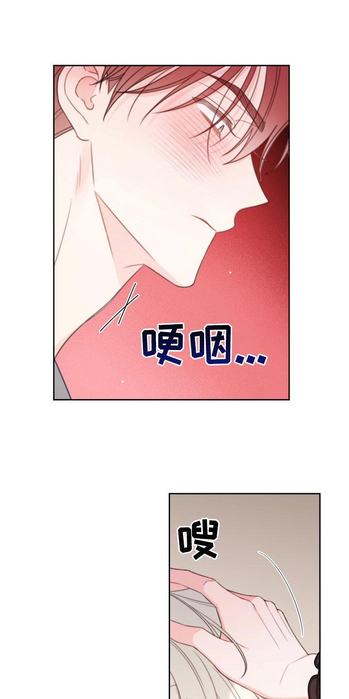被强行契约之后漫画,第22章：逃不掉了2图