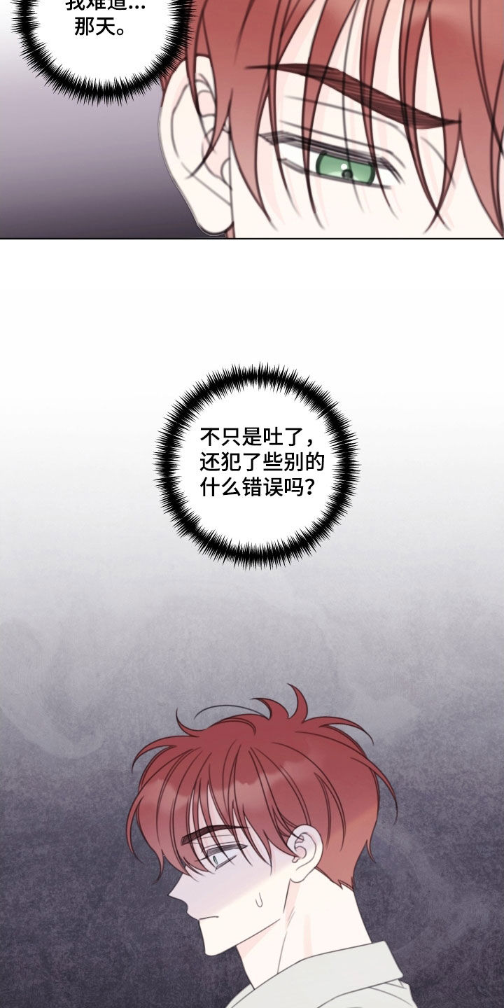 第83章：【第二季】心里不舒服2