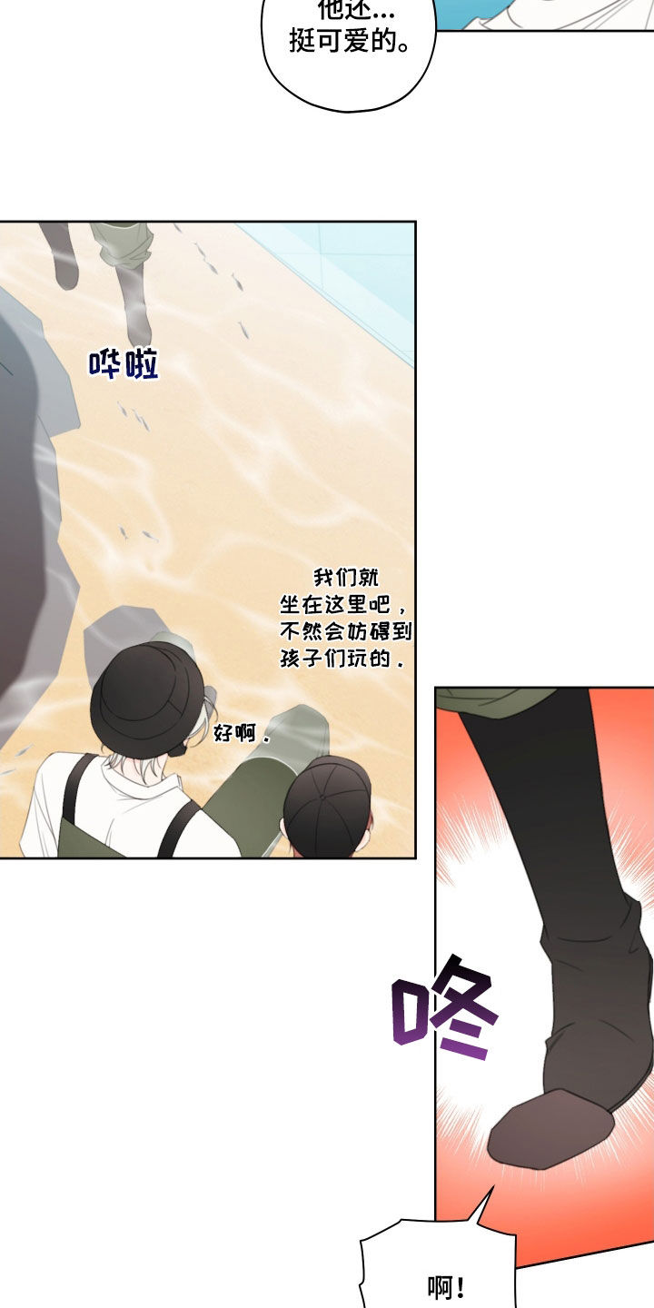 被强行契约之后漫画在线看漫画,第33章：喂鱼3图