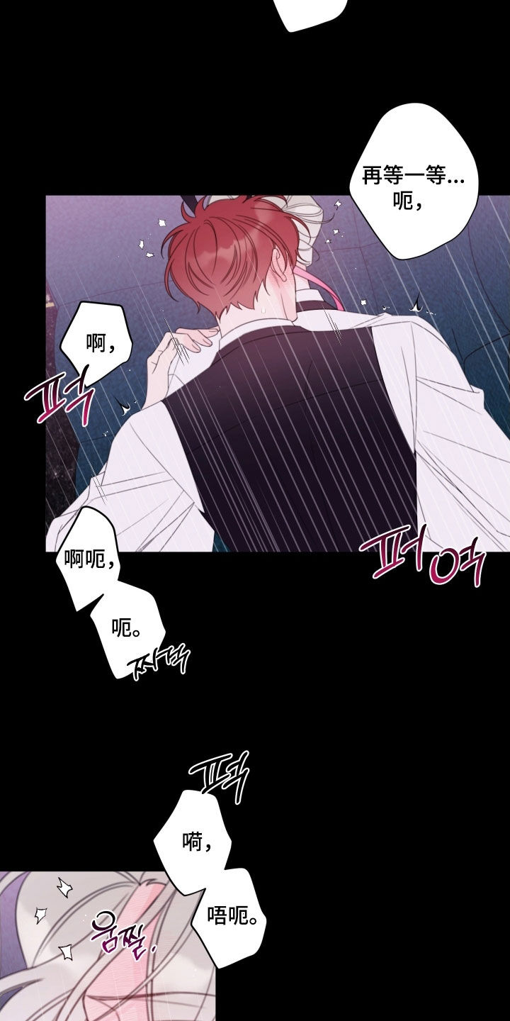 开局被强行契约漫画,第79章：【第二季】成功了4图