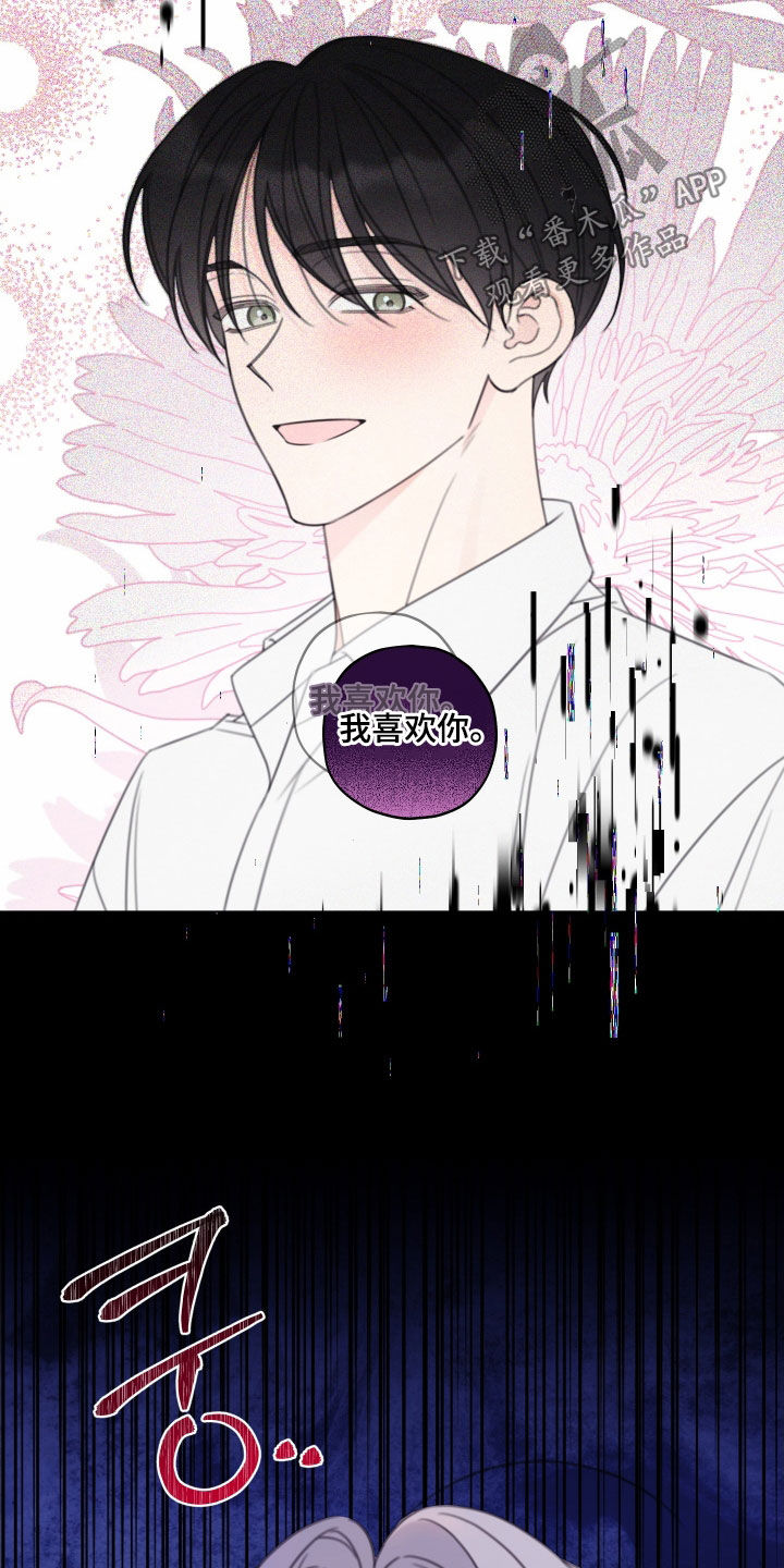 被强行契约之后又叫什么名字漫画,第75章：【第二季】我很开心4图