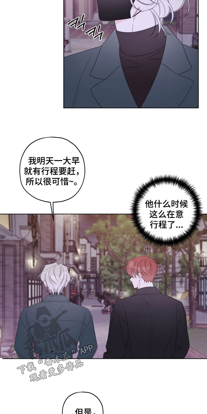 被强行契约之后漫画,第82章：【第二季】今天就这样吧5图