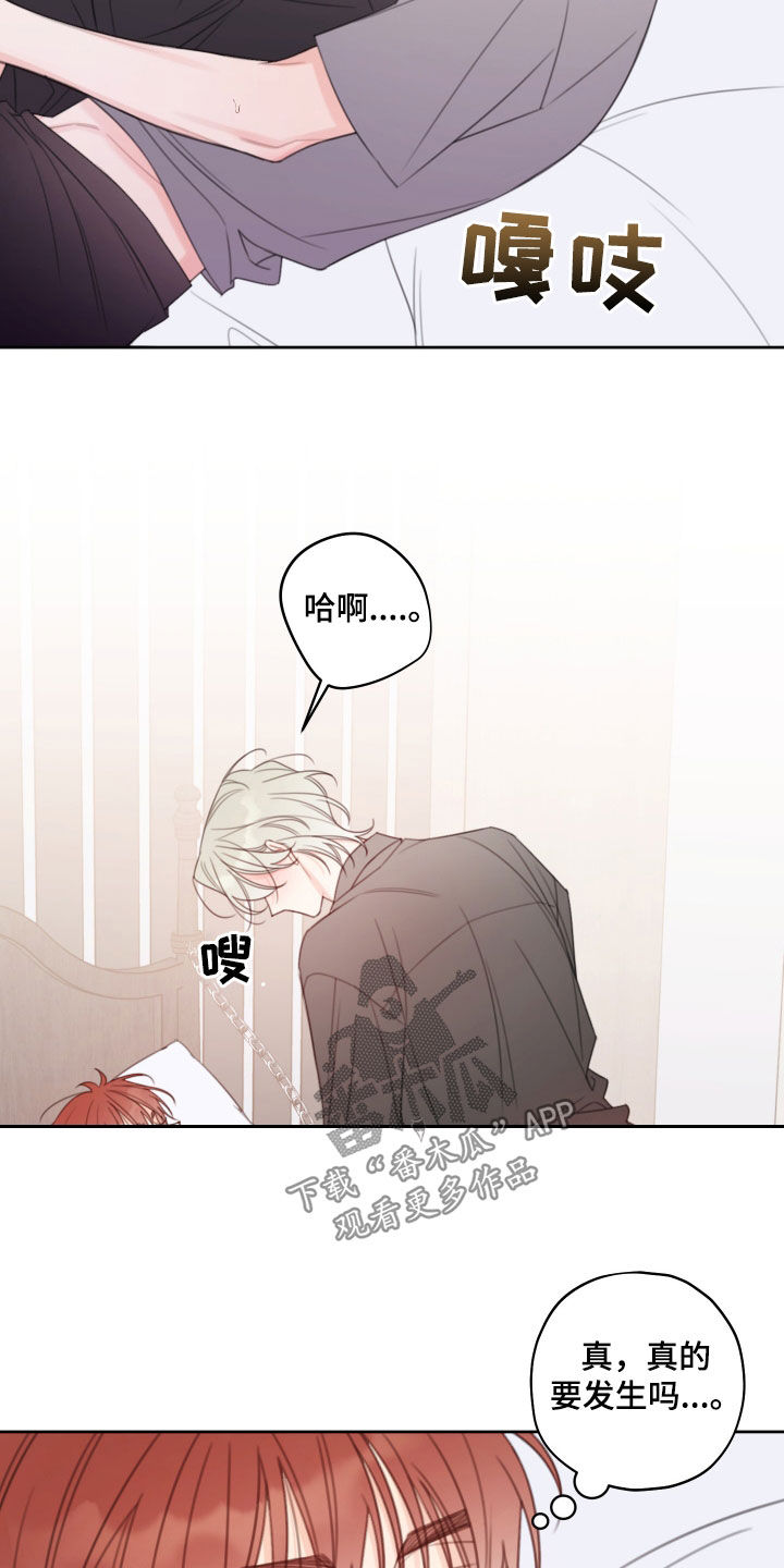 漫画漫画,第23章：有点奇怪啊3图