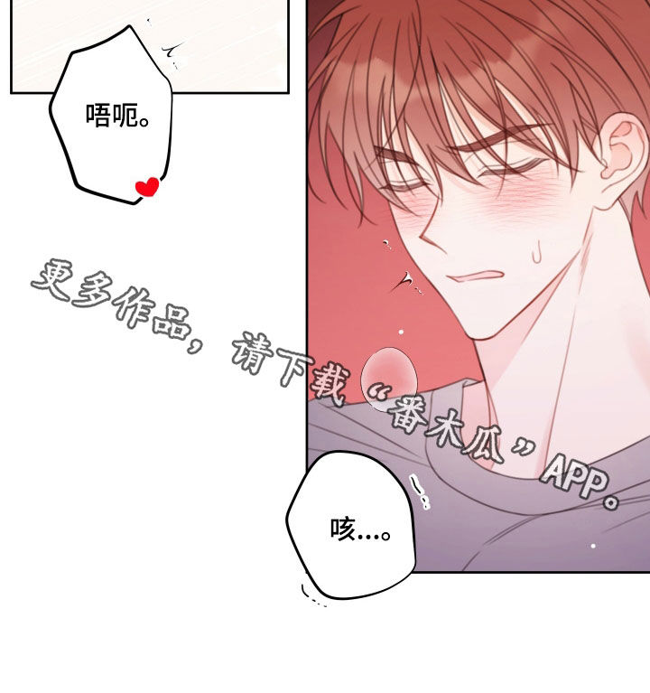 被强行契约之后漫画,第22章：逃不掉了5图