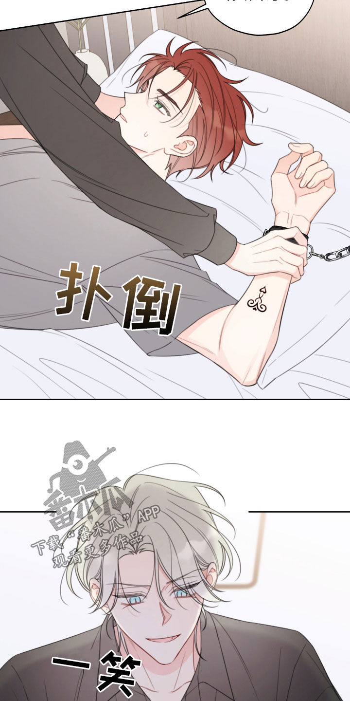被强行契约之后漫画漫画,第22章：逃不掉了1图