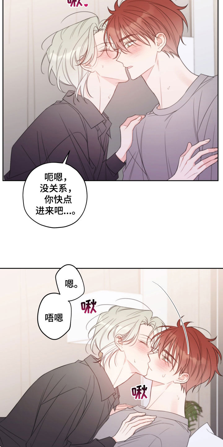 漫画漫画,第23章：有点奇怪啊2图