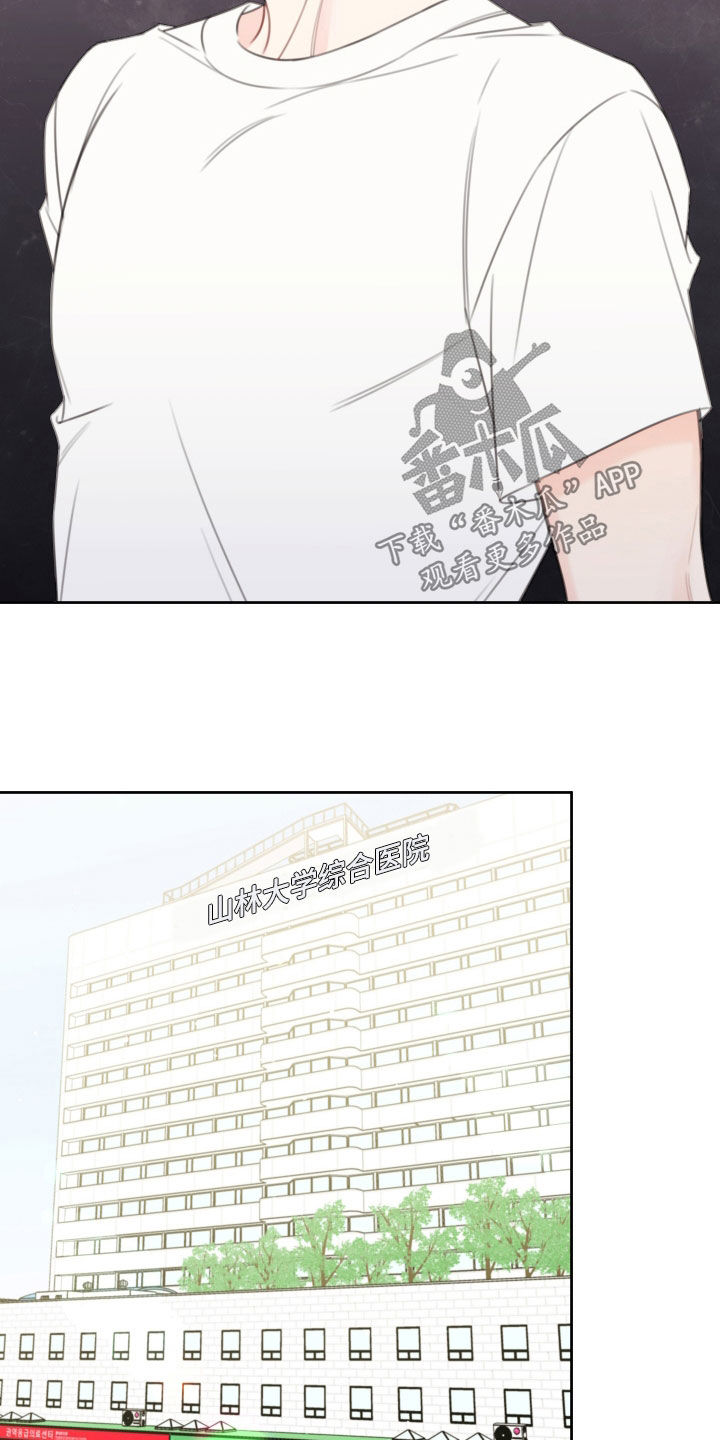 被强行契约之后免费下拉式漫画漫画,第26章：医院2图