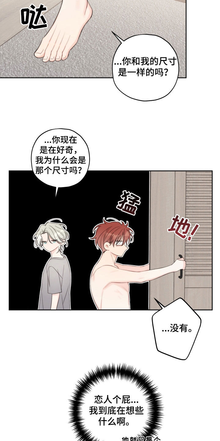 被强行契约之后漫画在线观看漫画,第26章：医院4图