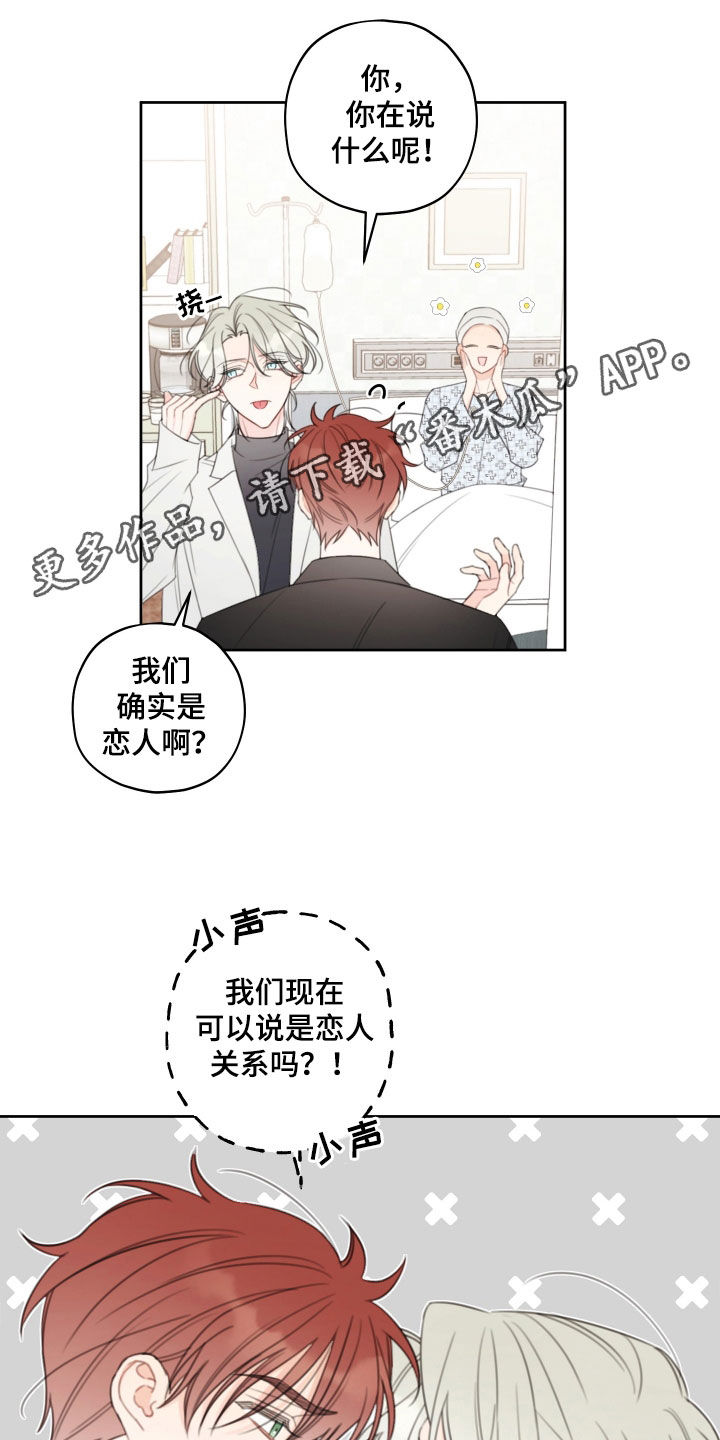 第28章：胡编乱造0