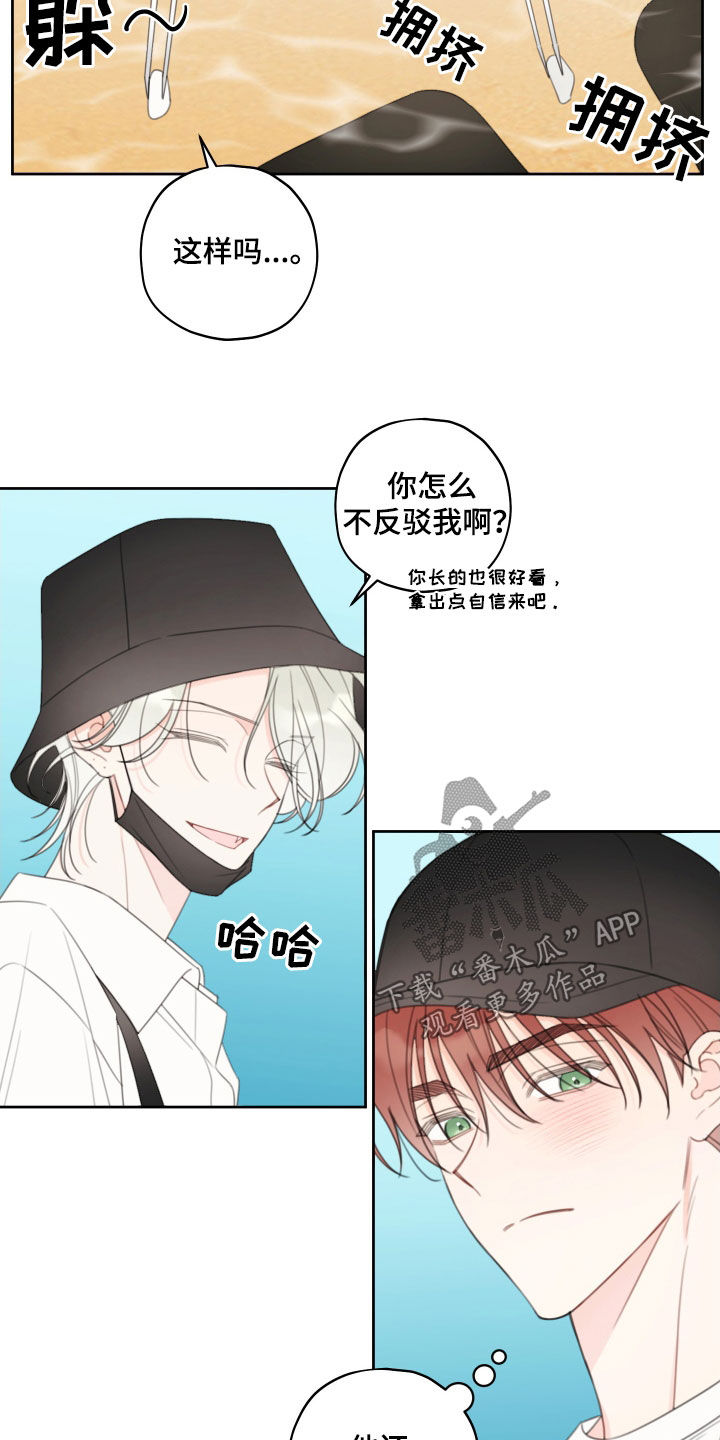 被强行契约之后漫画在线看漫画,第33章：喂鱼2图