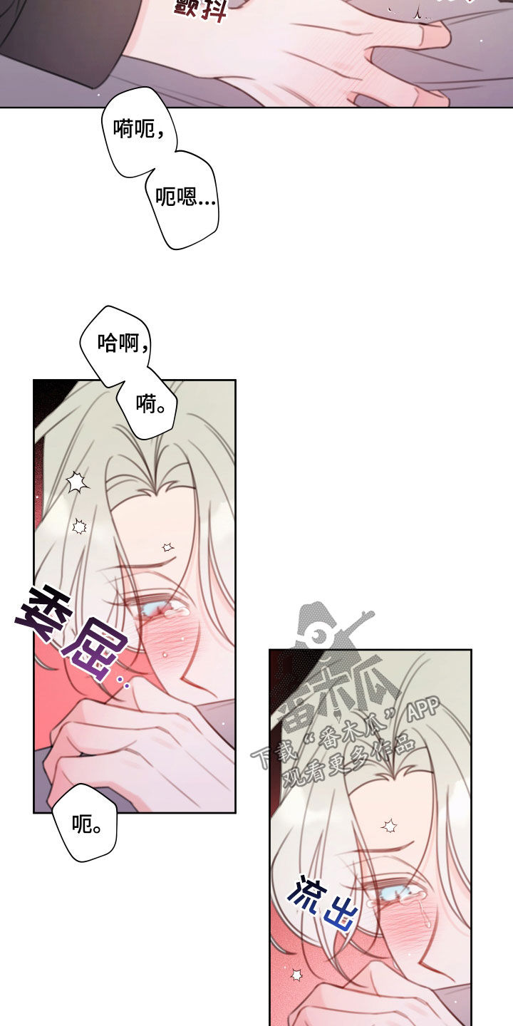 被强行契约之后漫画,第24章：很喜欢5图