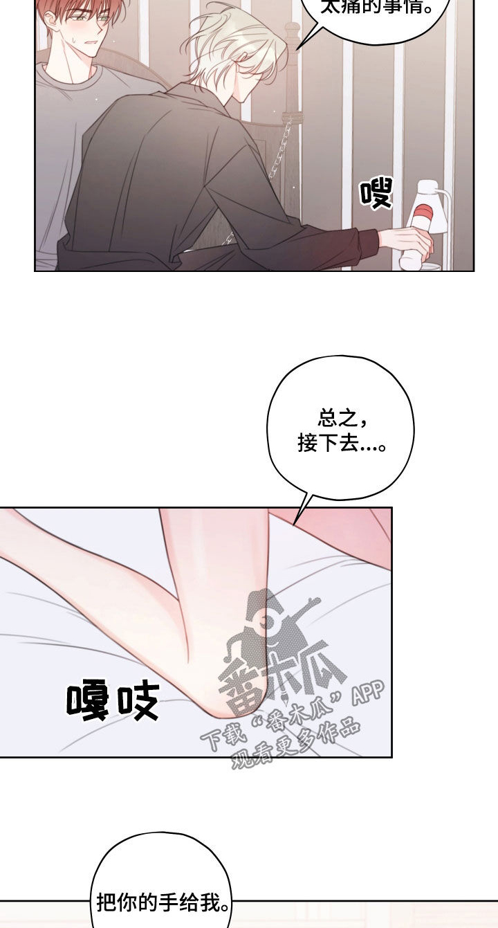 第23章：有点奇怪啊3
