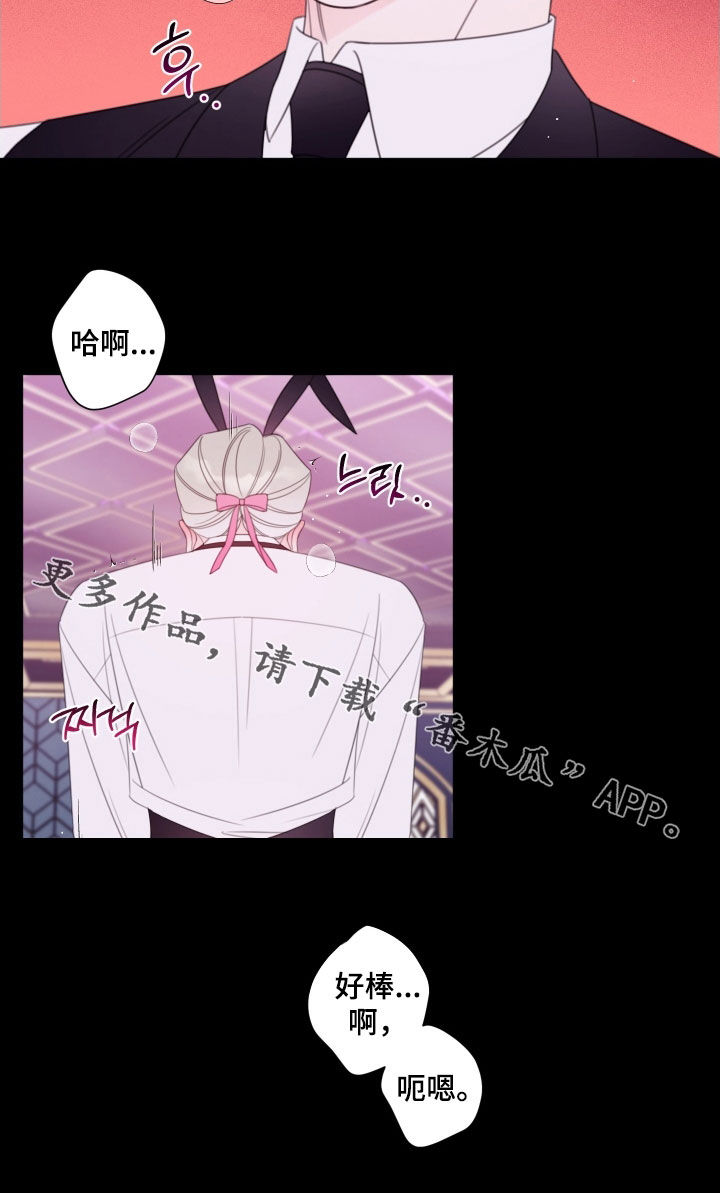 被强行契约之后漫画,第78章：【第二季】和我玩一玩5图