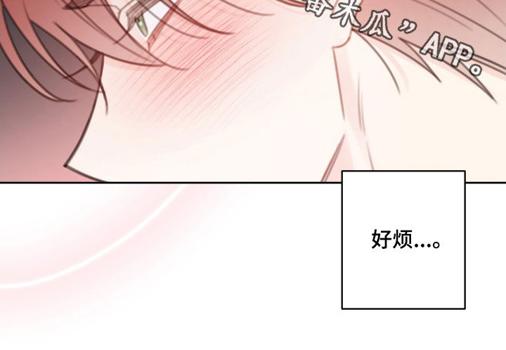 被强行契约之后又叫什么漫画,第29章：别太期待3图